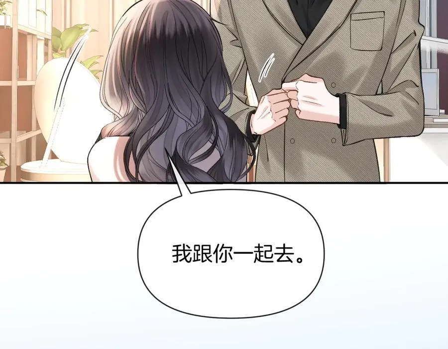 第84话 失踪？怎么回事？ 第11页