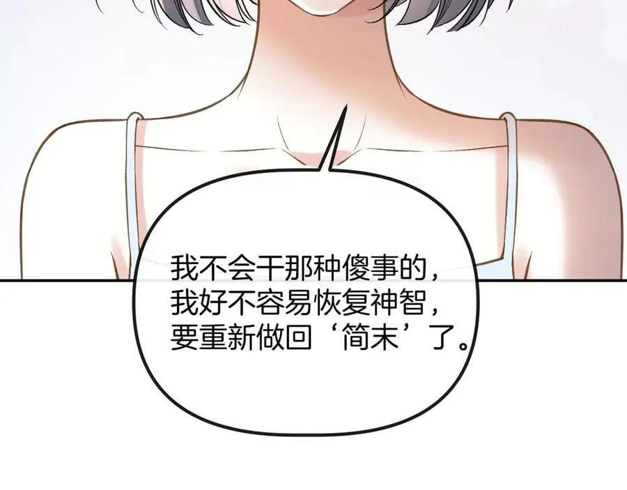 第84话 失踪？怎么回事？ 第54页