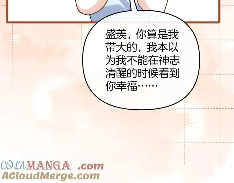 第84话 失踪？怎么回事？ 第77页