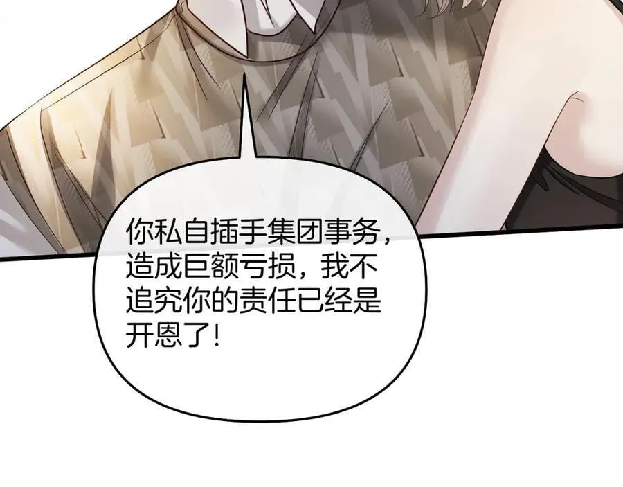 第84话 失踪？怎么回事？ 第96页