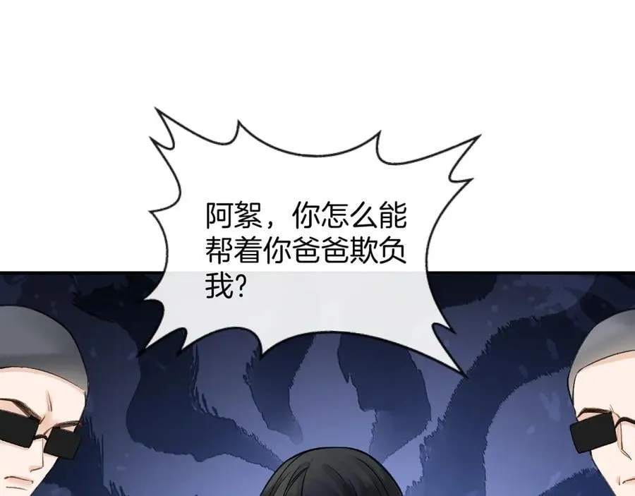 第84话 失踪？怎么回事？ 第103页