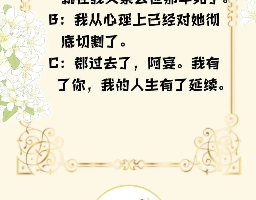 第84话 失踪？怎么回事？ 第140页