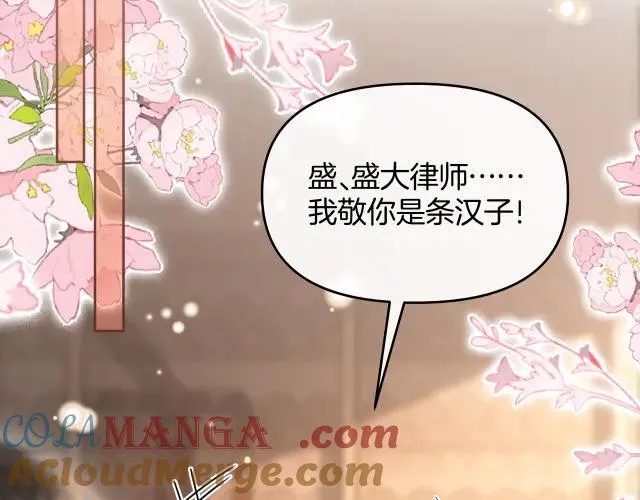 第85话 都过去了，阿宴 第45页