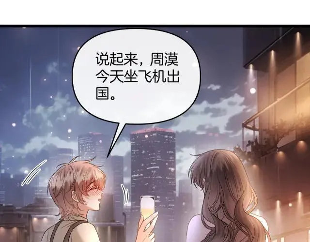 第85话 都过去了，阿宴 第54页