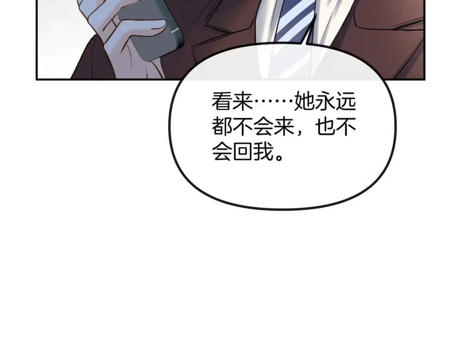 第85话 都过去了，阿宴 第67页