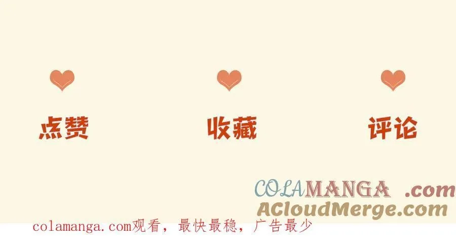 第85话 都过去了，阿宴 第141页