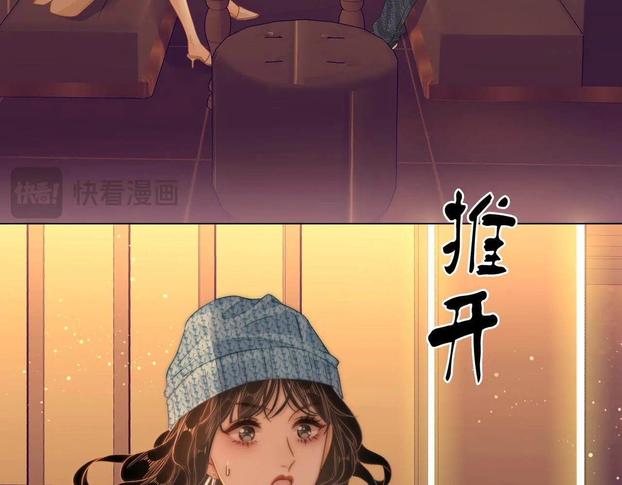 第八话：人以群分 第15页