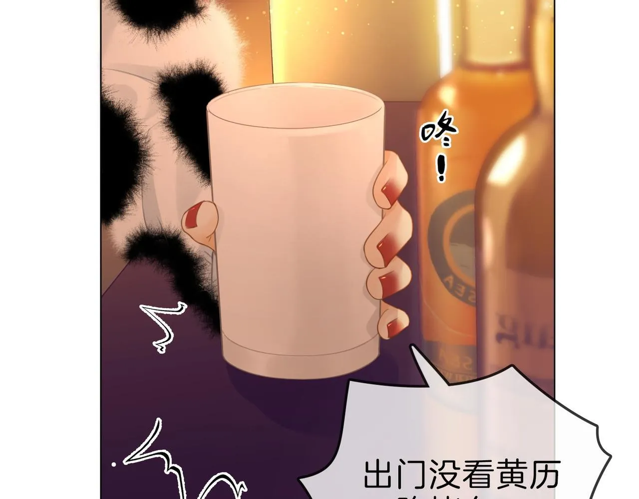 第八话：人以群分 第19页