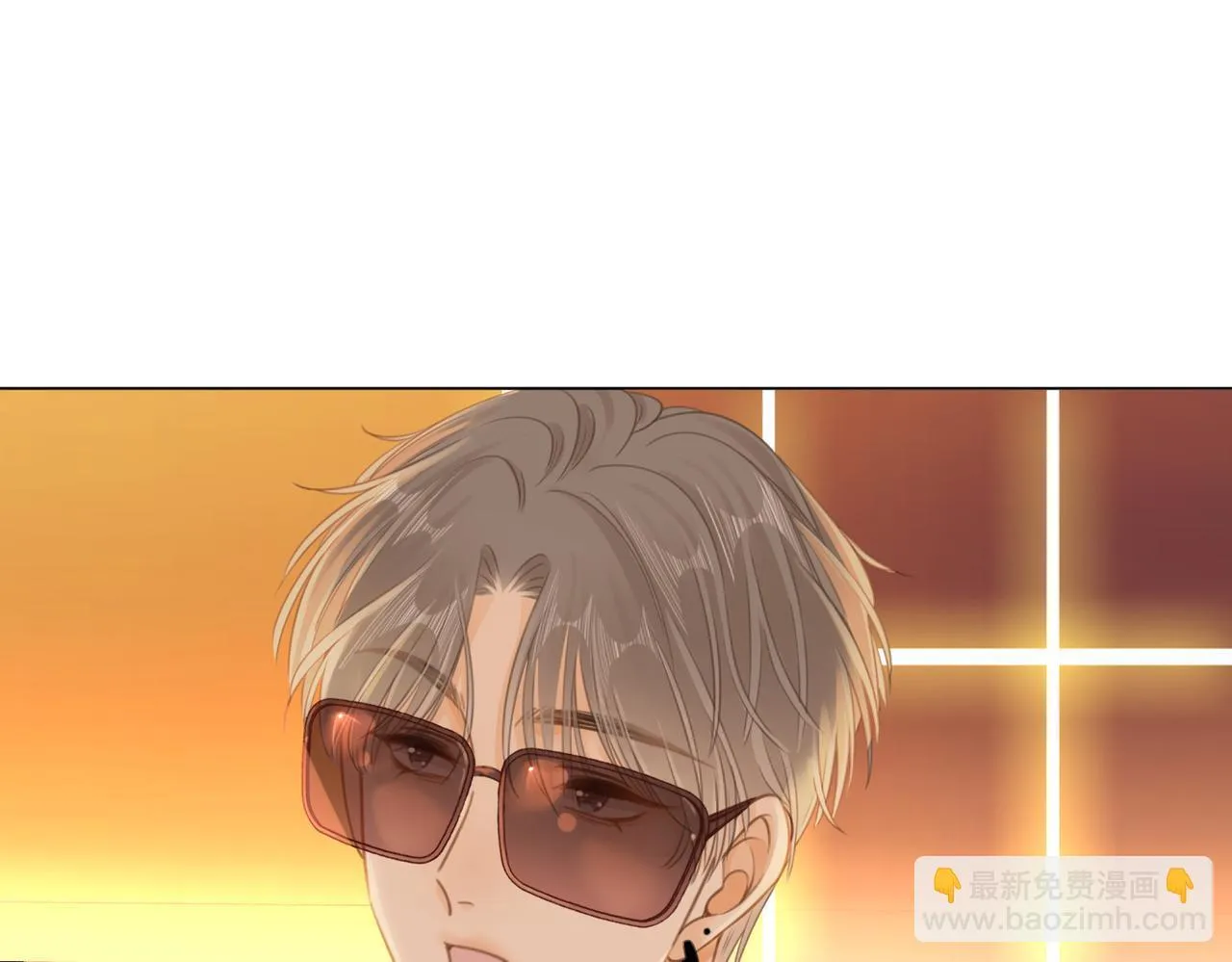 第八话：人以群分 第21页