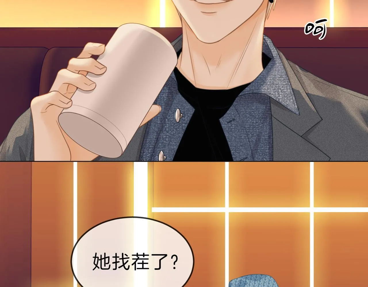 第八话：人以群分 第25页