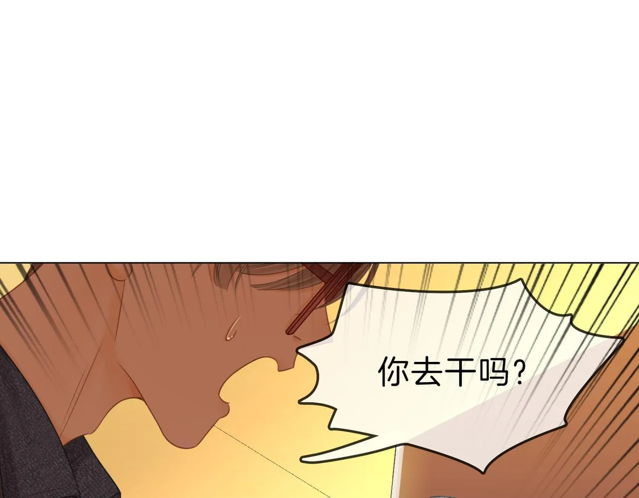 第八话：人以群分 第32页