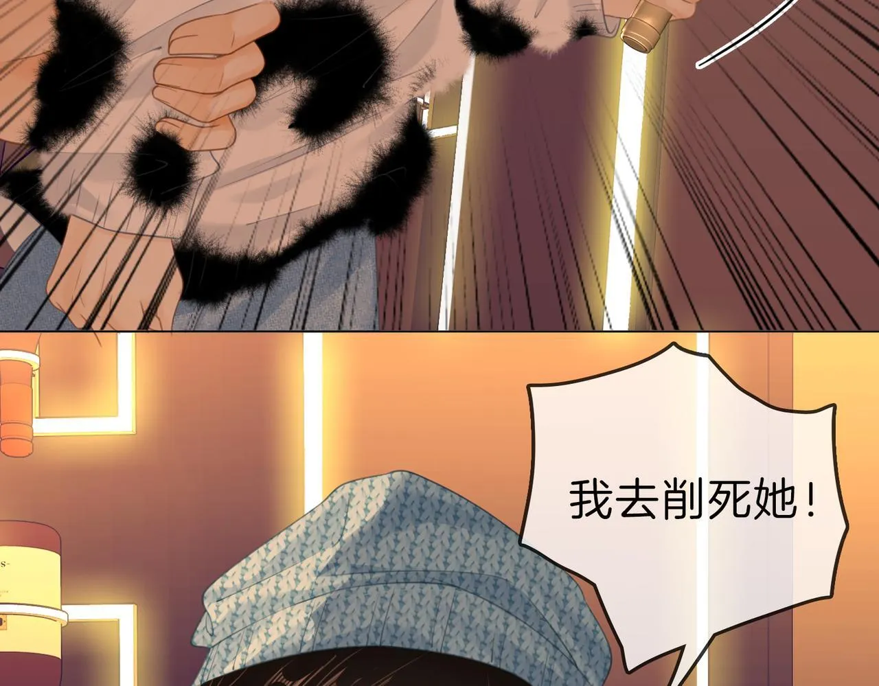 第八话：人以群分 第34页