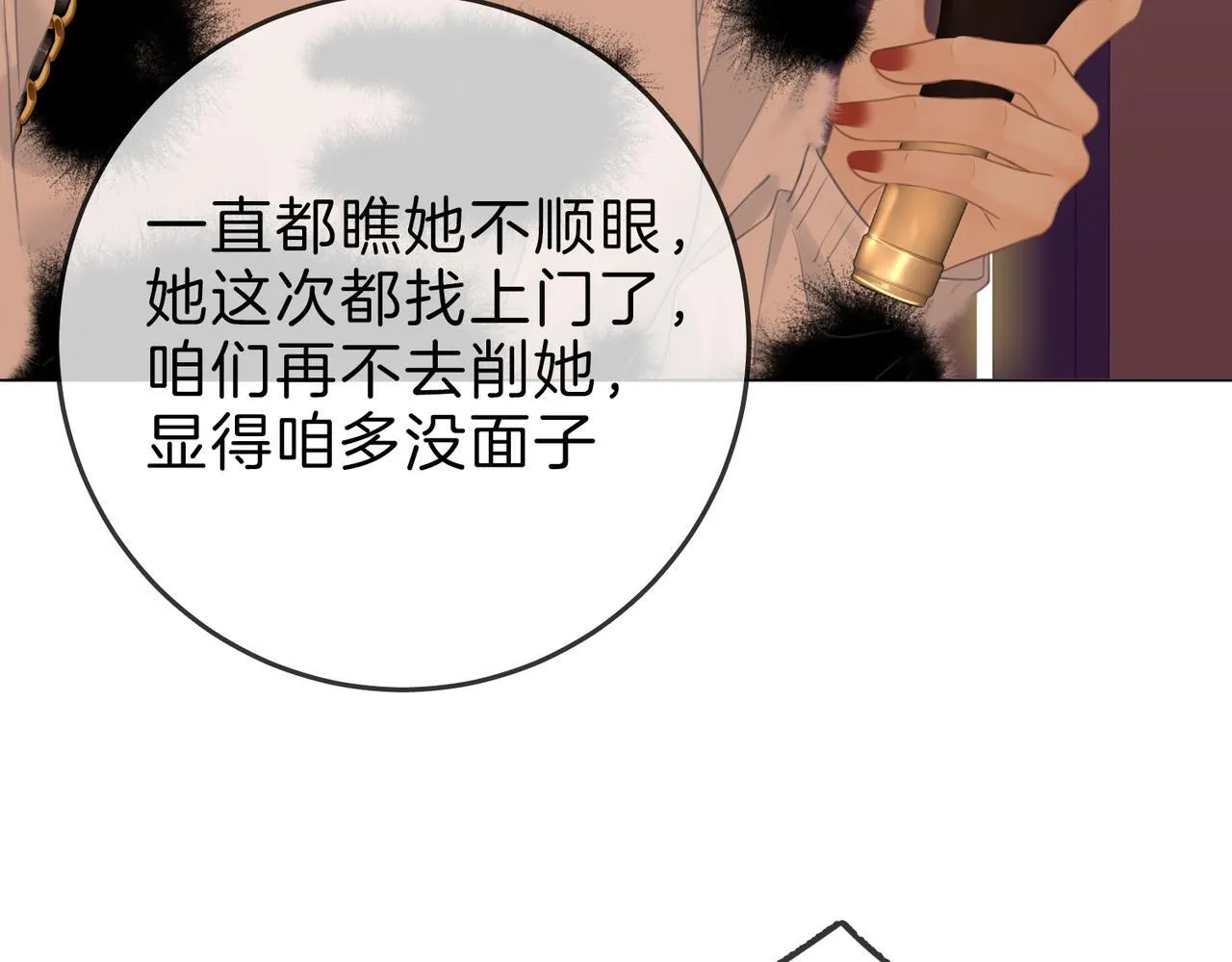 第八话：人以群分 第36页