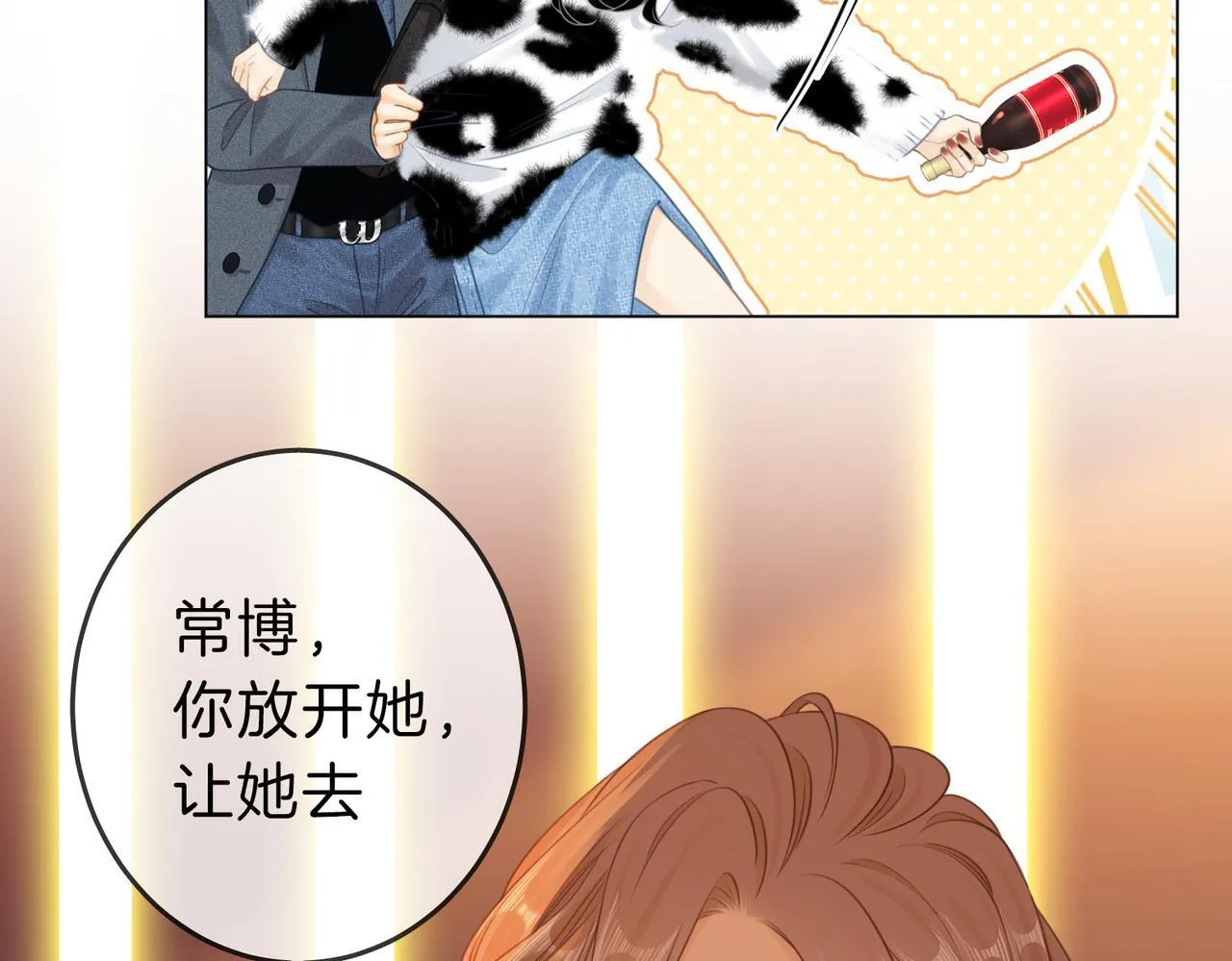 第八话：人以群分 第38页