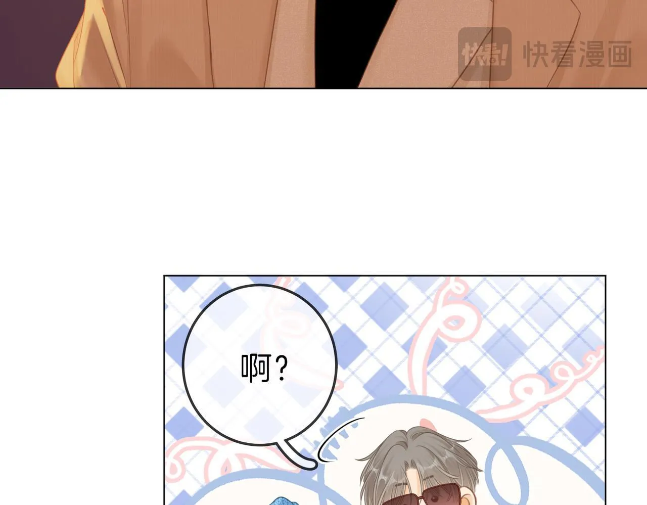 第八话：人以群分 第40页