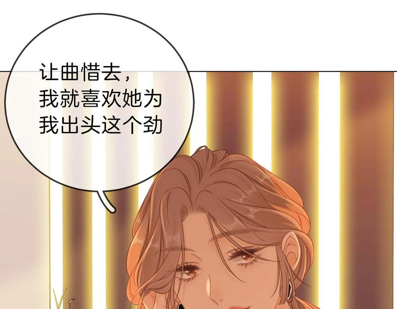 第八话：人以群分 第42页