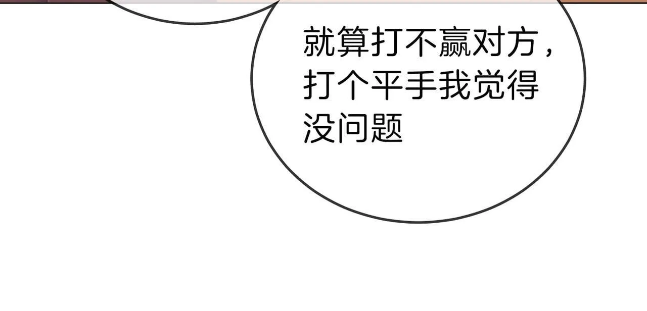 第八话：人以群分 第44页