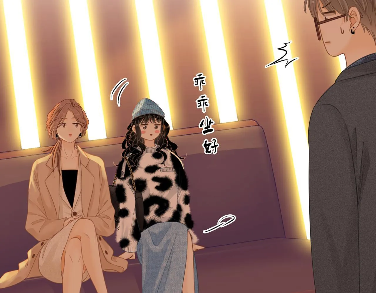 第八话：人以群分 第47页