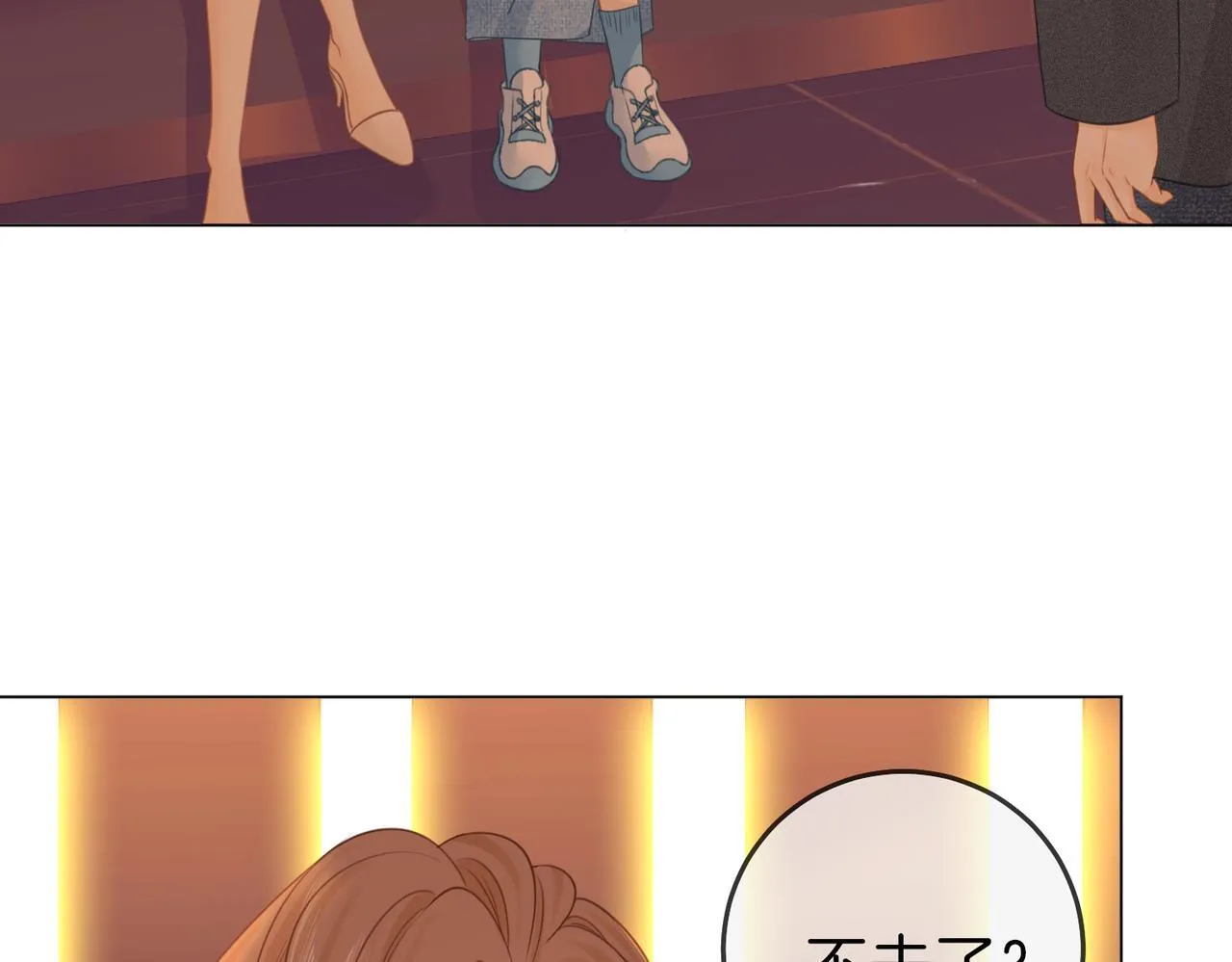第八话：人以群分 第48页
