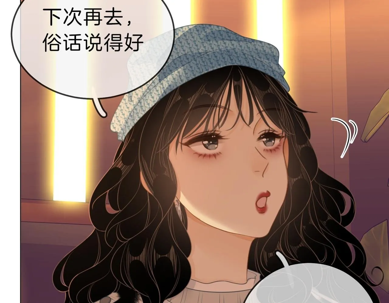 第八话：人以群分 第50页