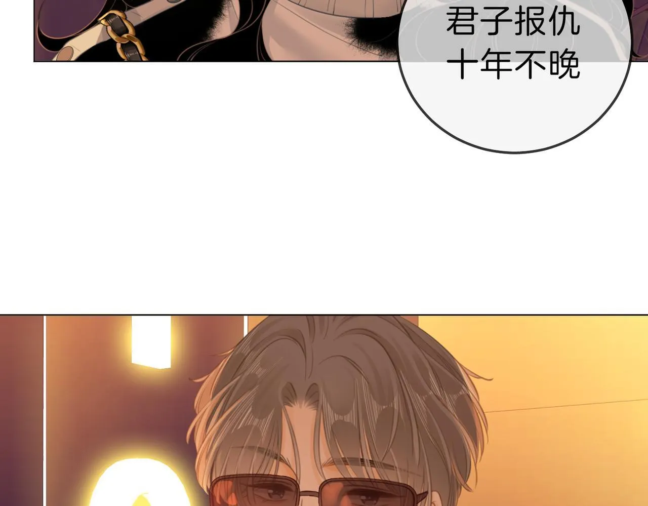 第八话：人以群分 第51页