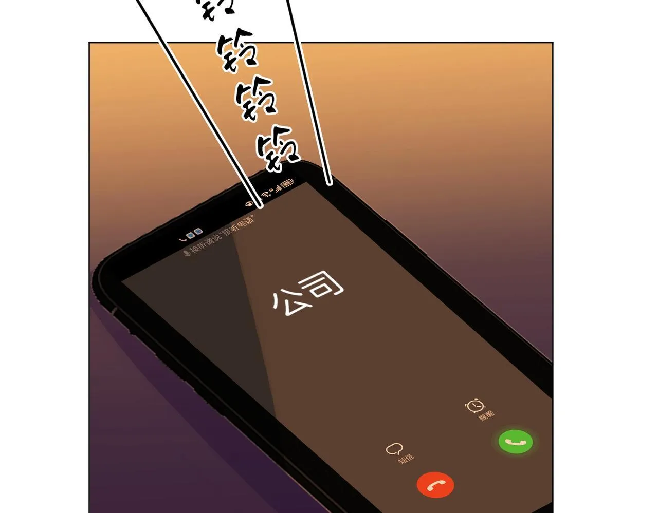 第八话：人以群分 第56页
