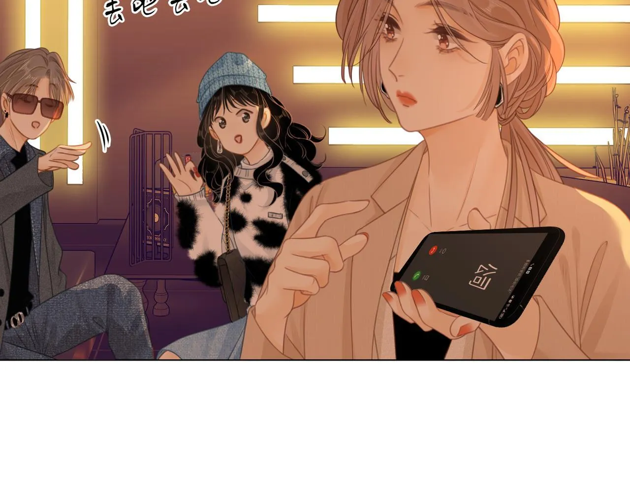 第八话：人以群分 第58页