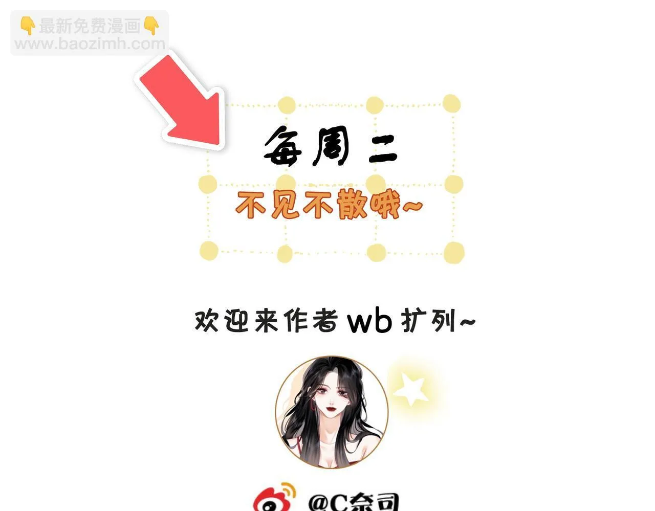 第八话：人以群分 第60页
