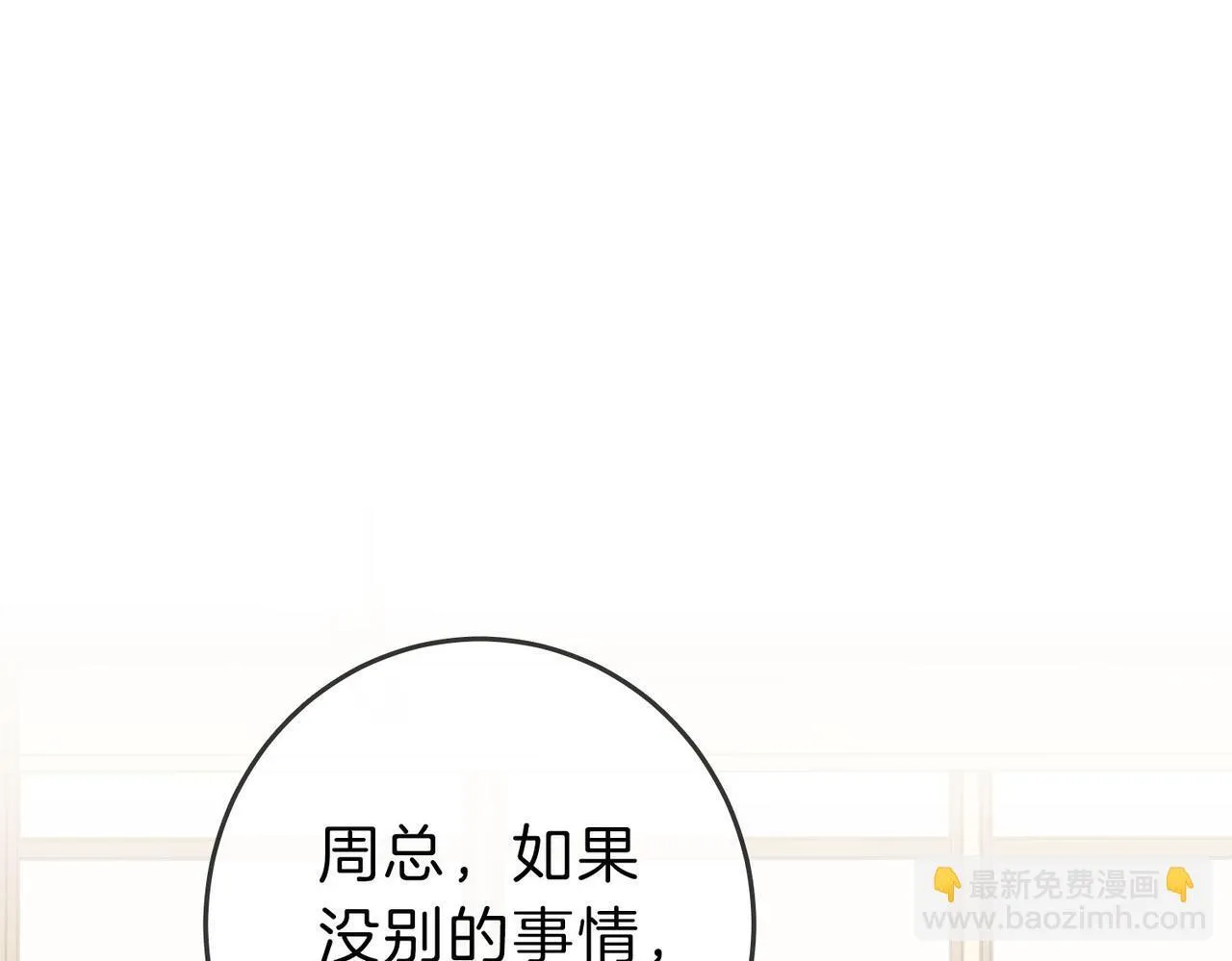 第七话：你男人又出轨了？ 第5页