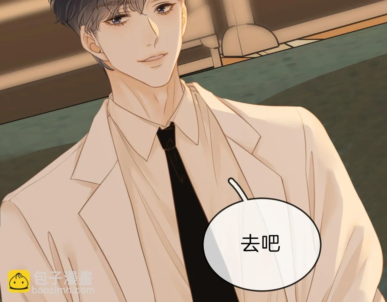 第七话：你男人又出轨了？ 第8页
