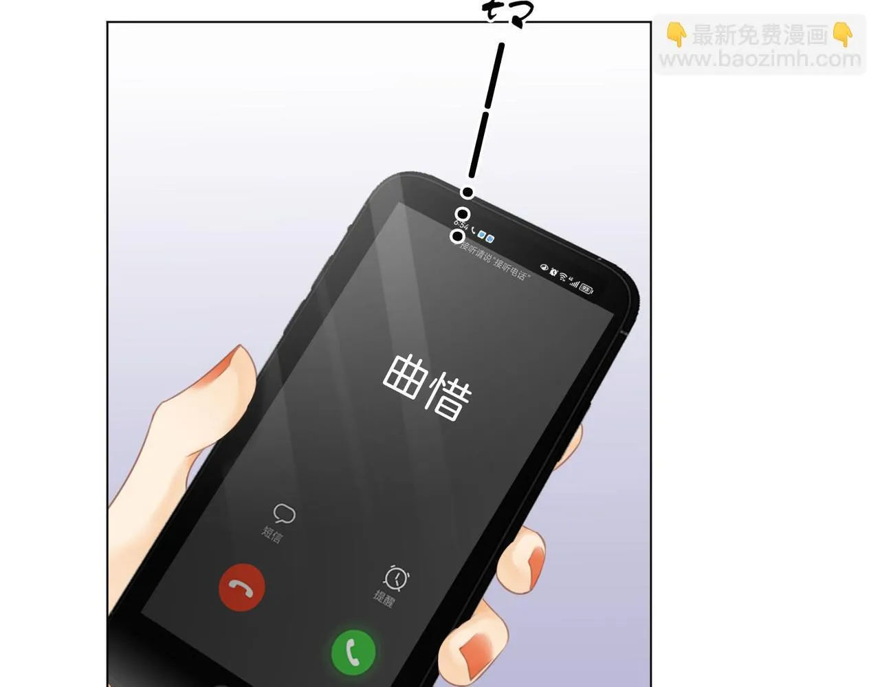 第七话：你男人又出轨了？ 第16页