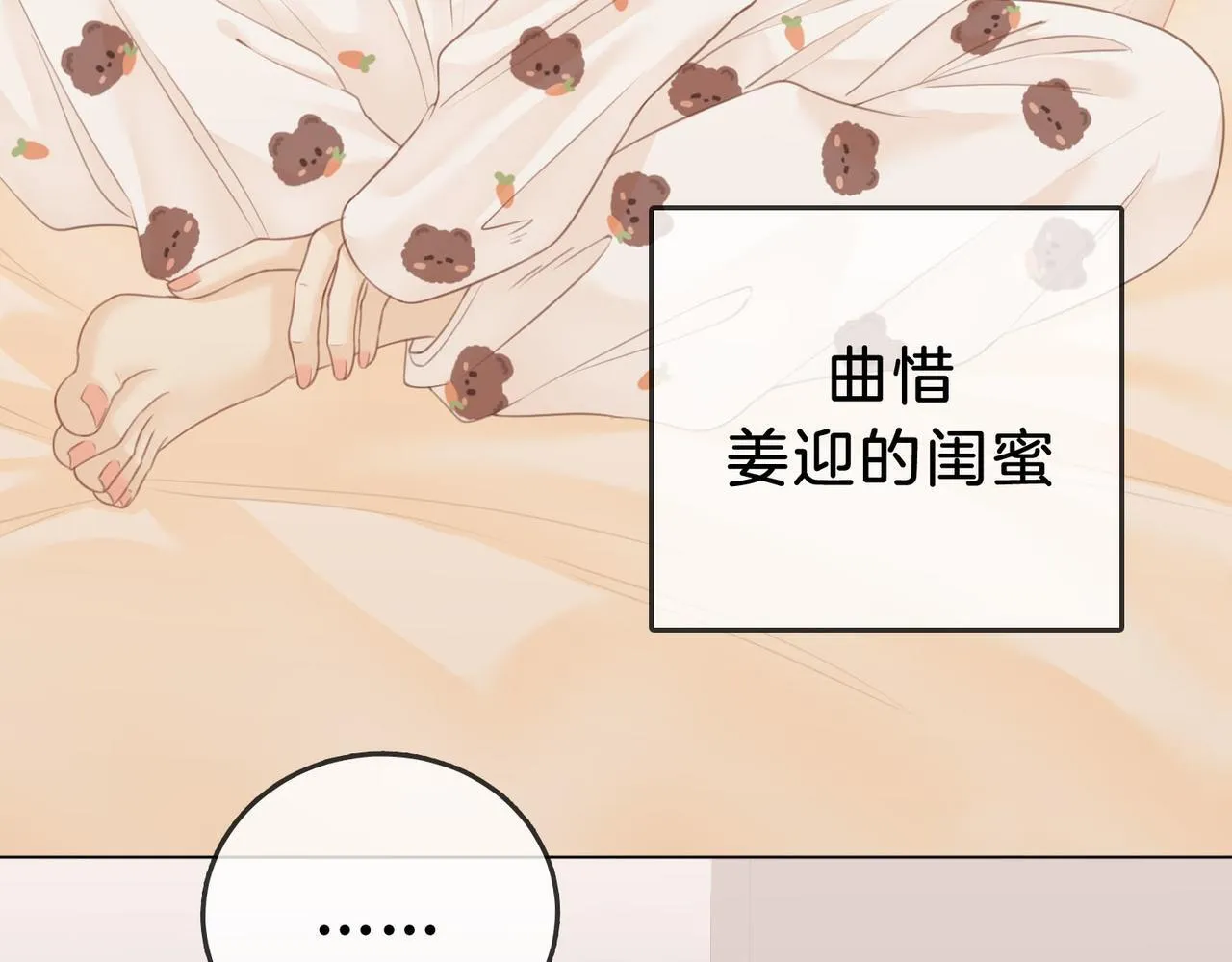 第七话：你男人又出轨了？ 第22页