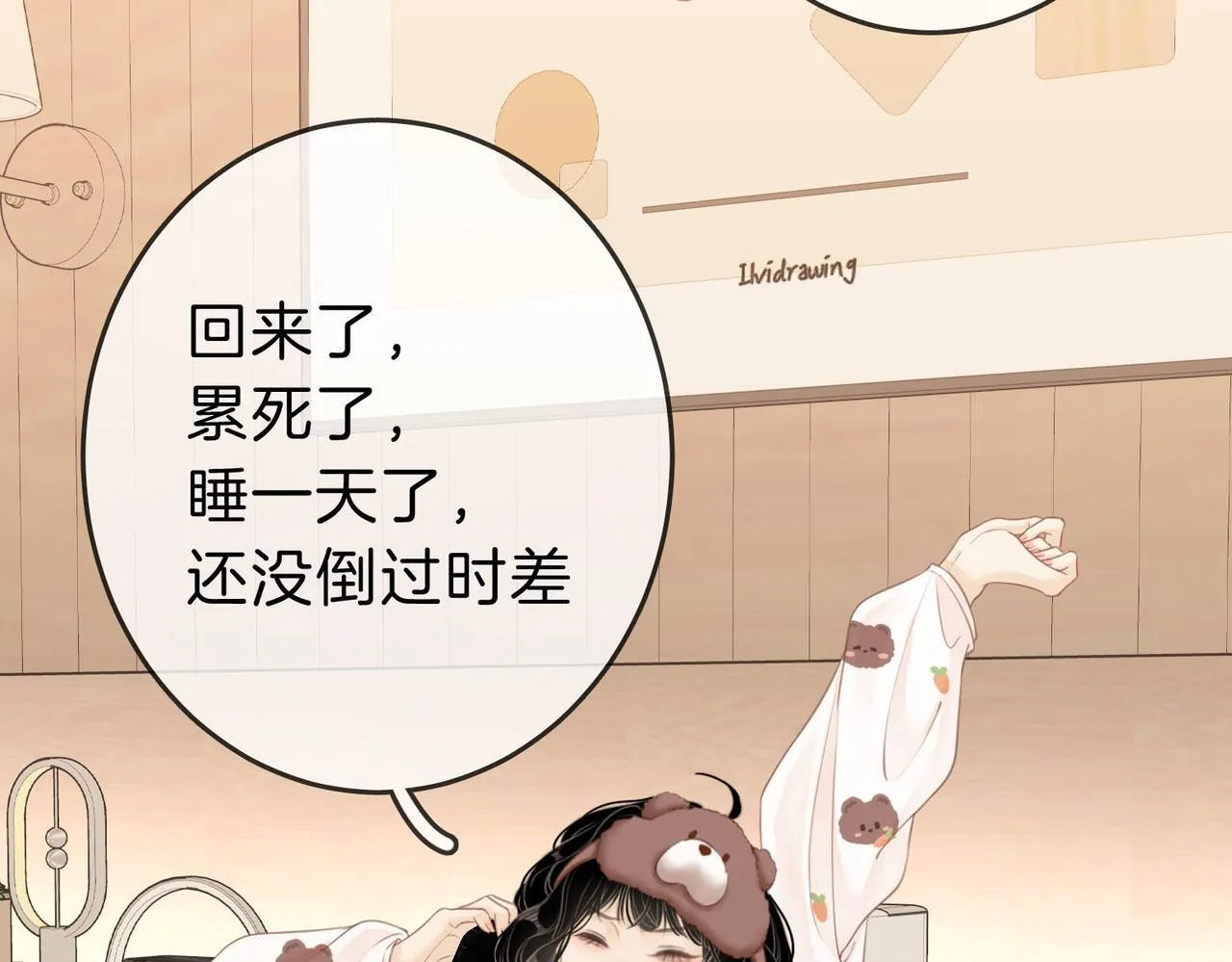 第七话：你男人又出轨了？ 第27页