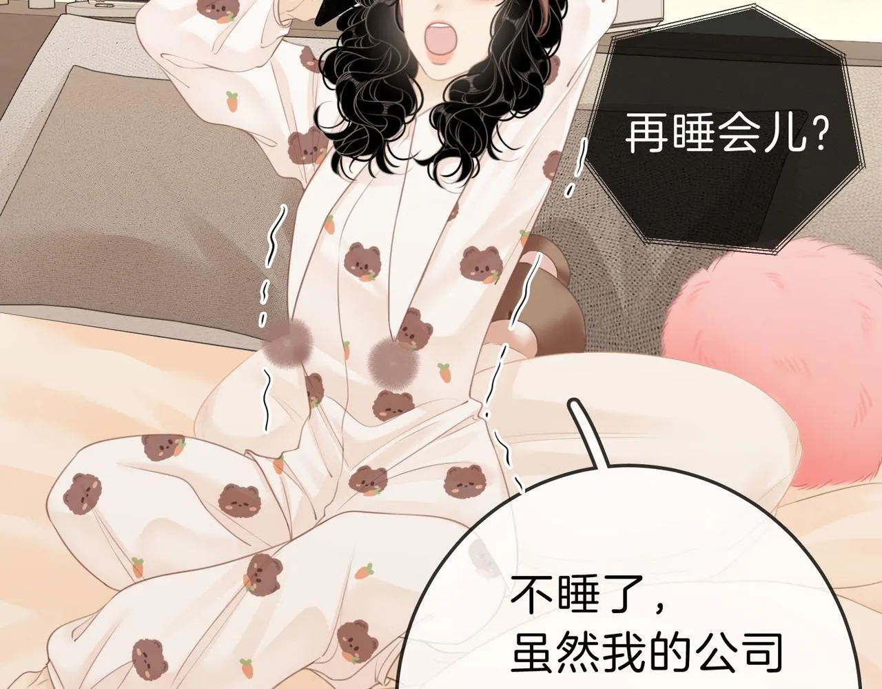 第七话：你男人又出轨了？ 第28页