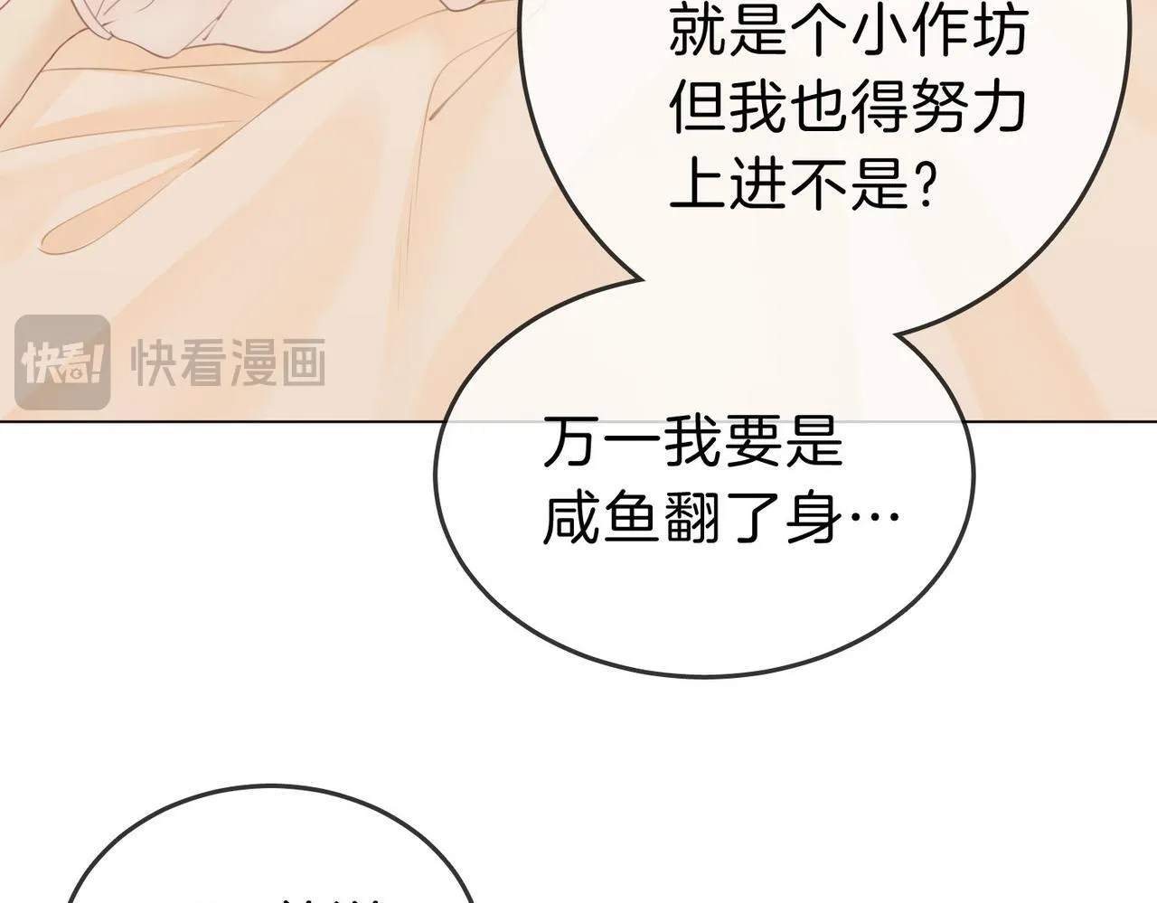 第七话：你男人又出轨了？ 第29页