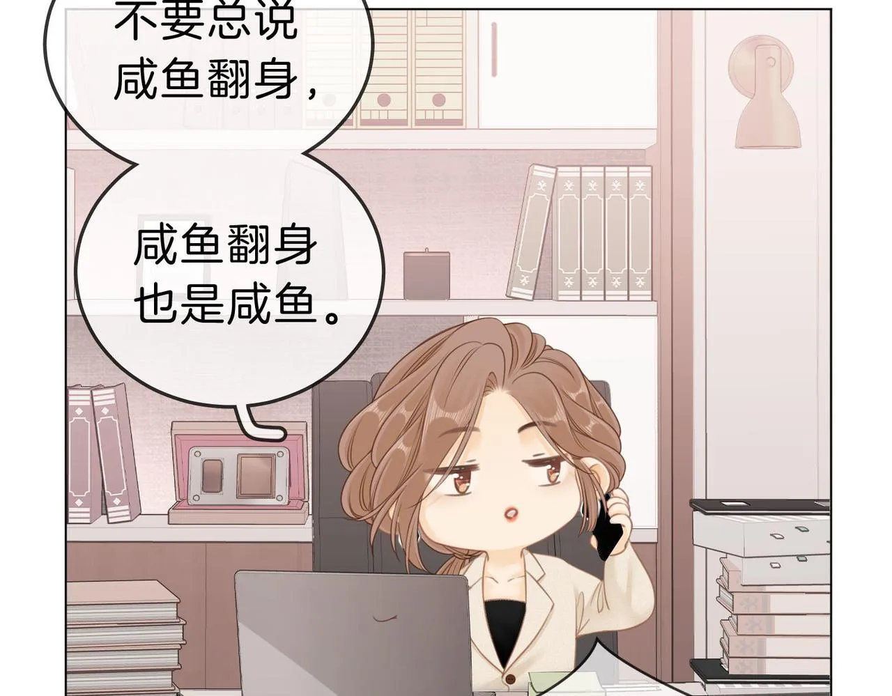 第七话：你男人又出轨了？ 第30页