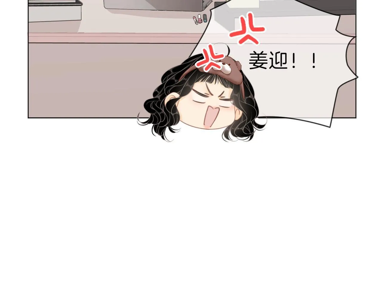 第七话：你男人又出轨了？ 第31页