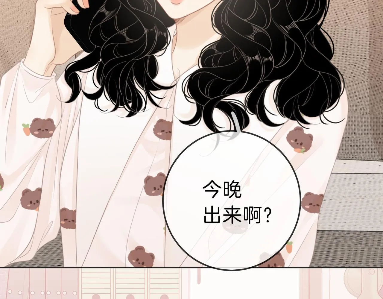 第七话：你男人又出轨了？ 第35页