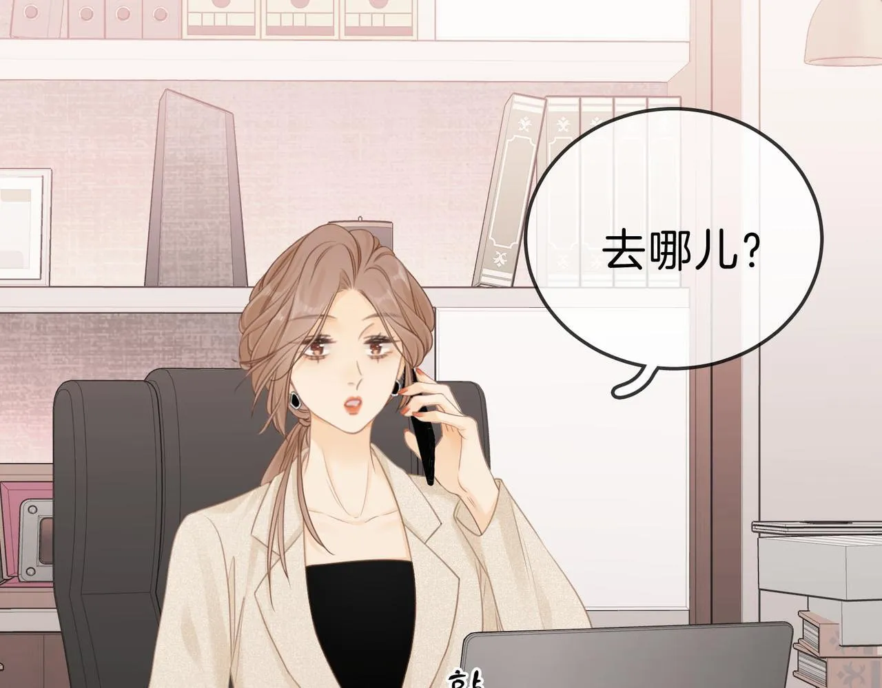 第七话：你男人又出轨了？ 第36页