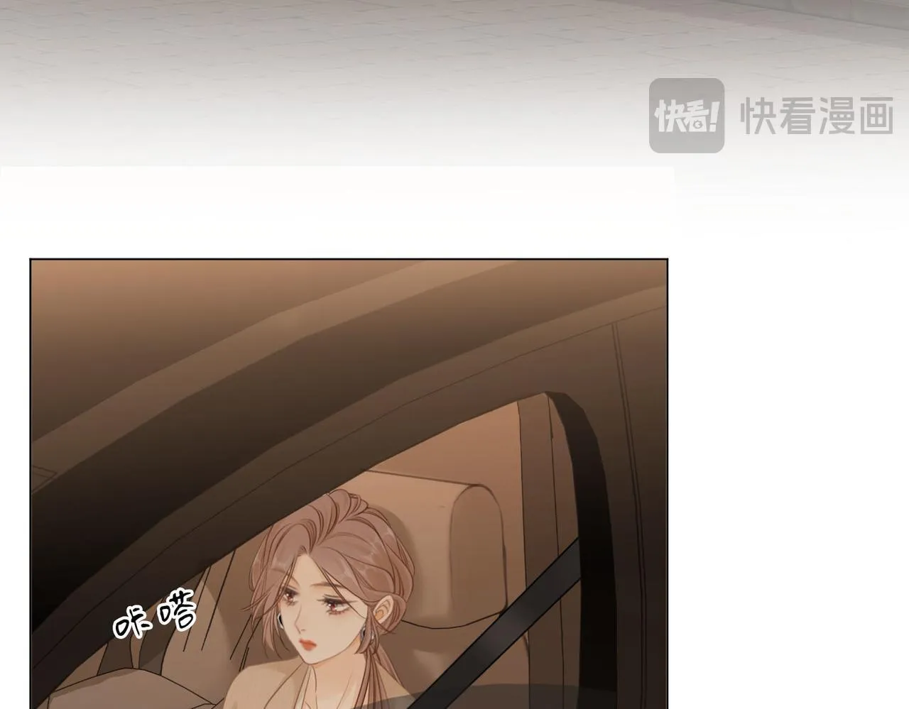 第七话：你男人又出轨了？ 第41页