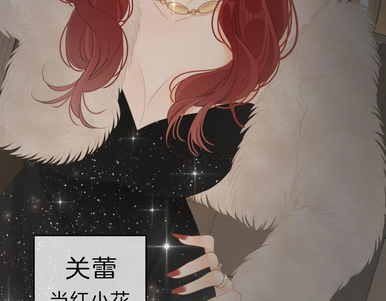 第七话：你男人又出轨了？ 第48页