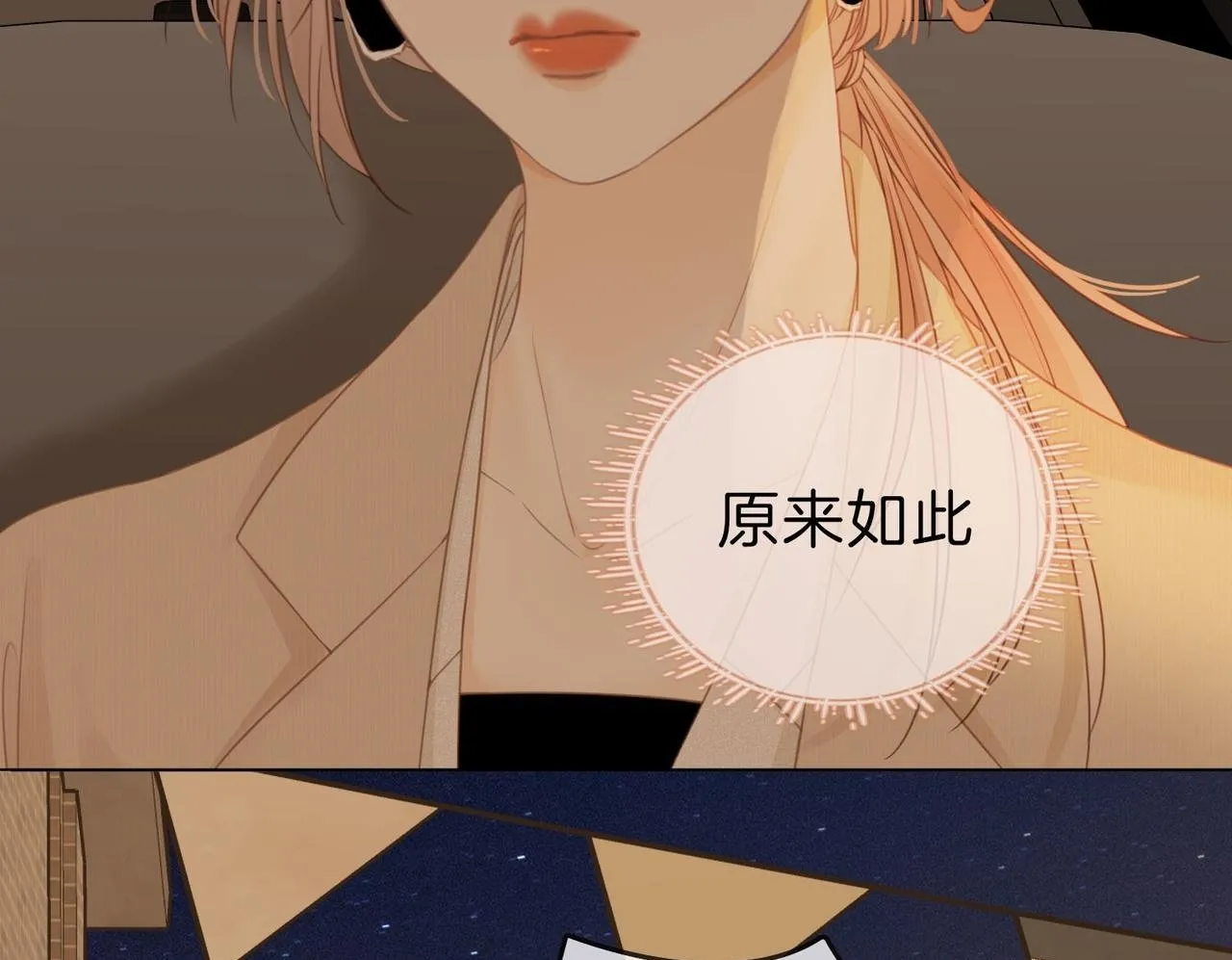 第七话：你男人又出轨了？ 第50页