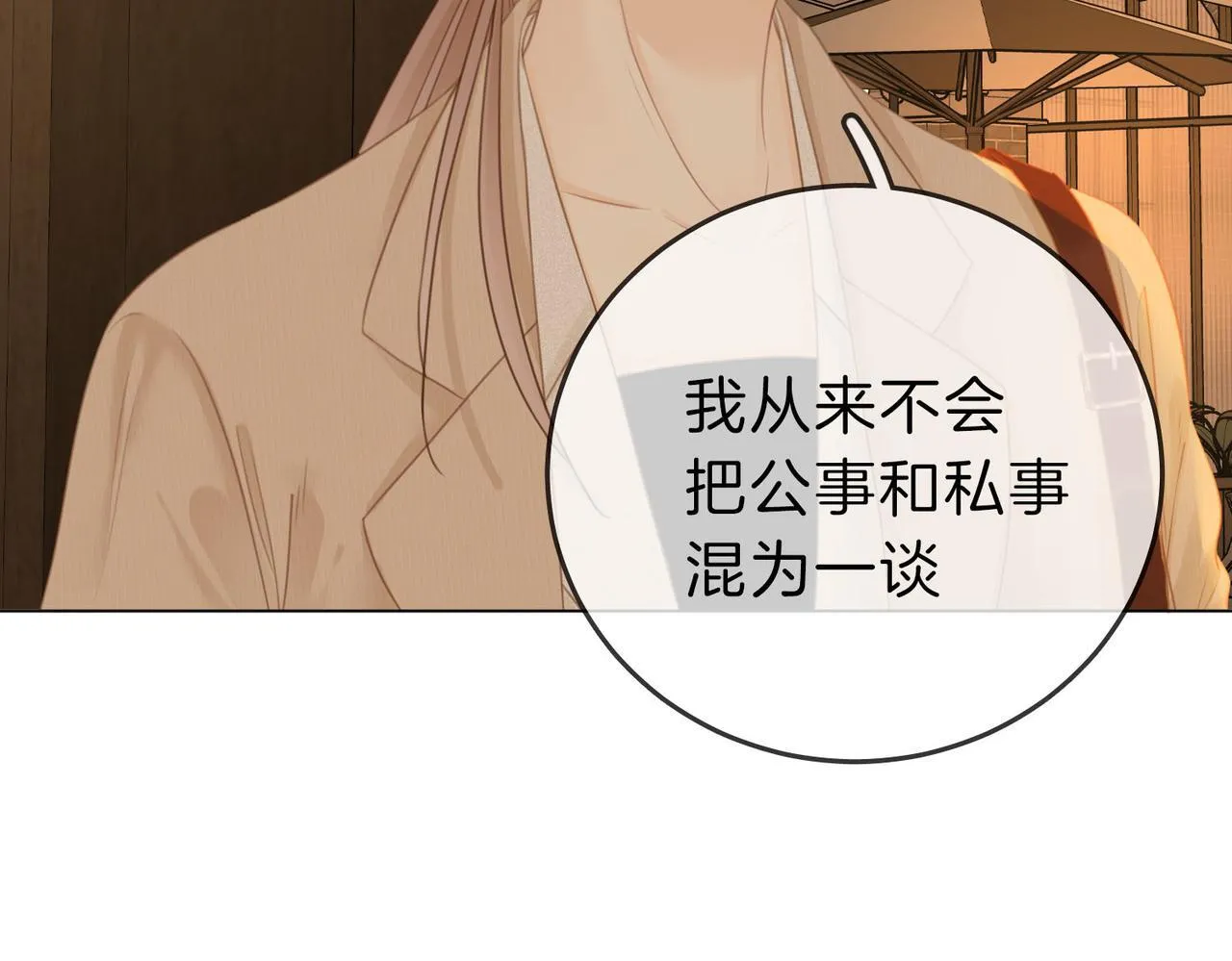 第七话：你男人又出轨了？ 第56页