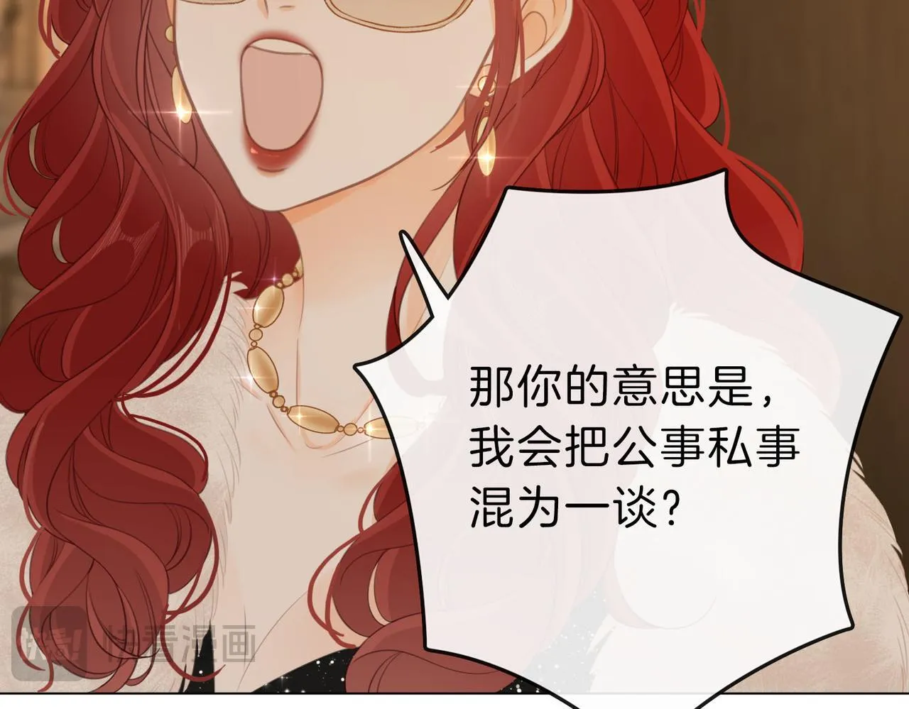 第七话：你男人又出轨了？ 第59页
