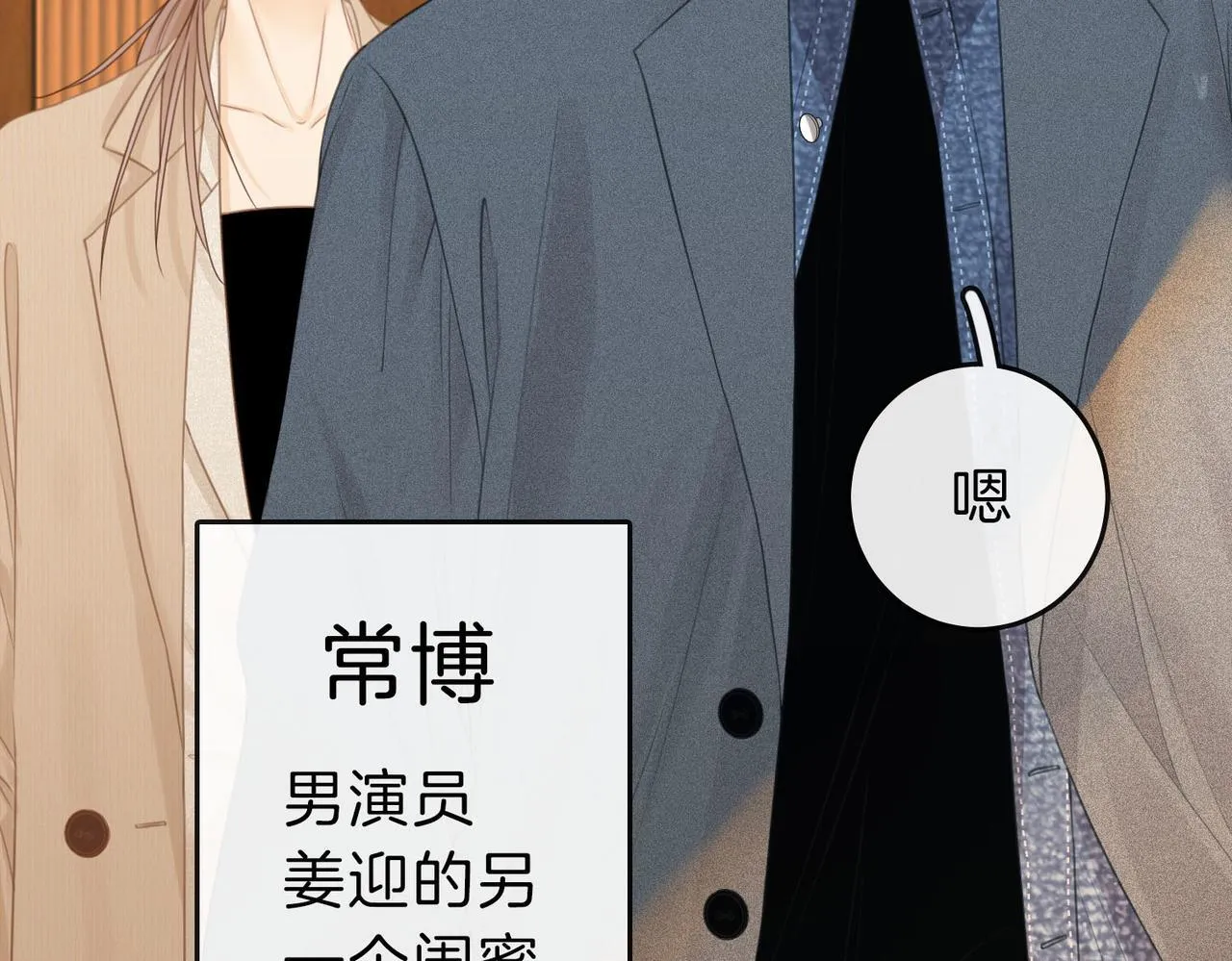 第七话：你男人又出轨了？ 第67页