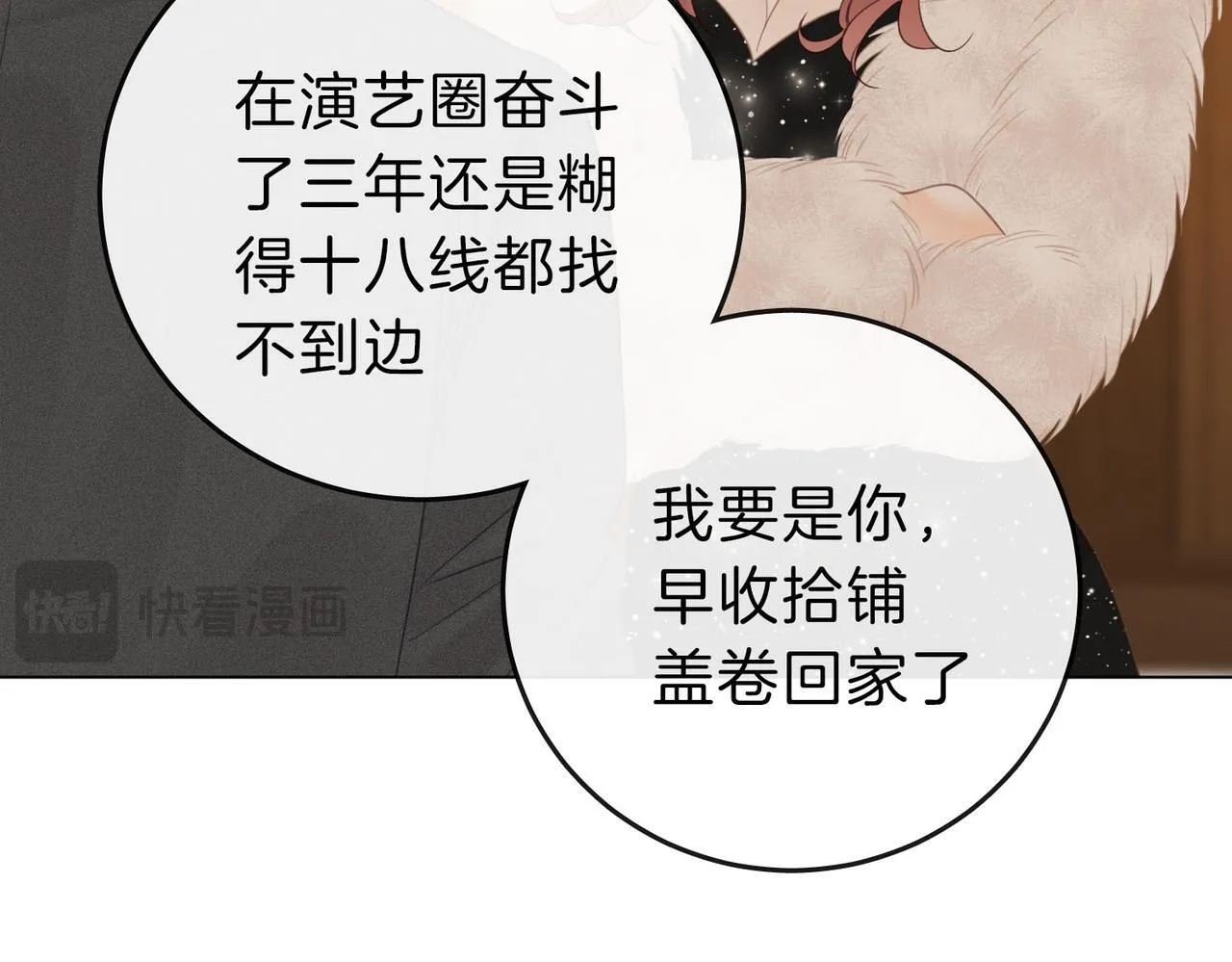 第七话：你男人又出轨了？ 第70页