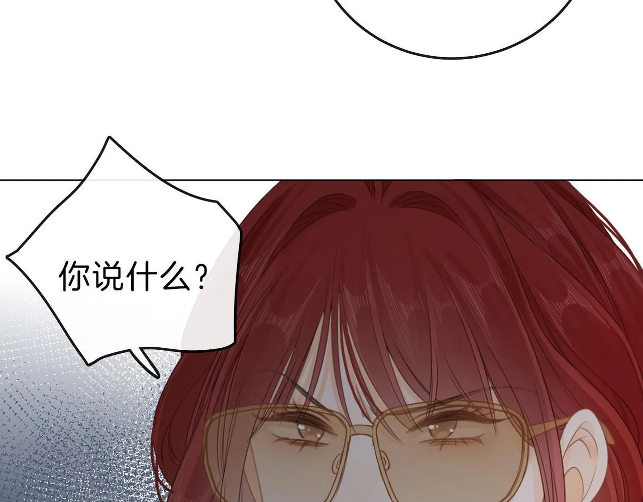 第七话：你男人又出轨了？ 第73页