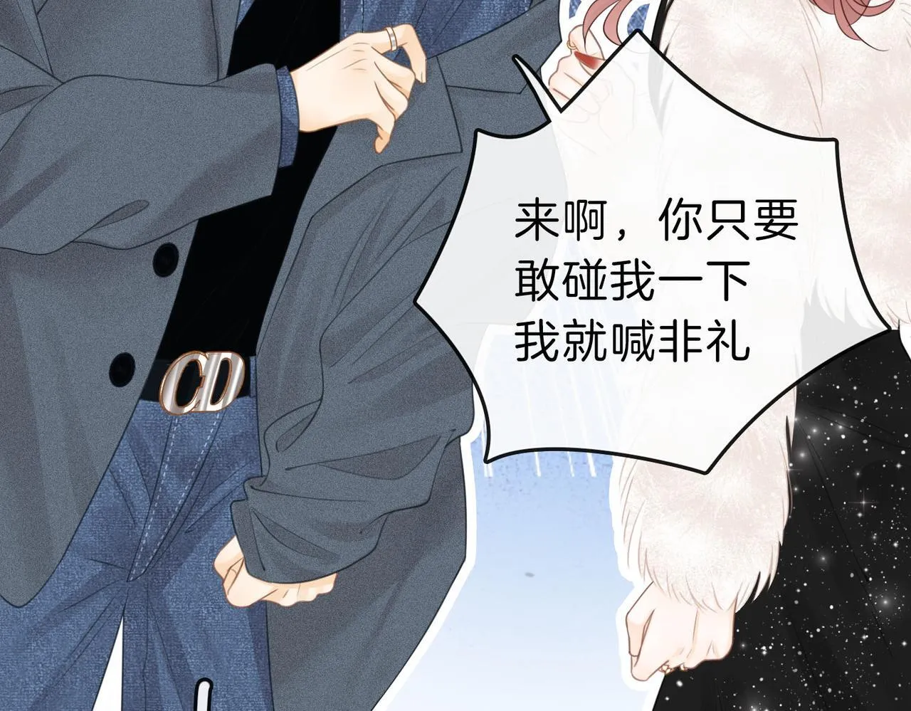 第七话：你男人又出轨了？ 第78页