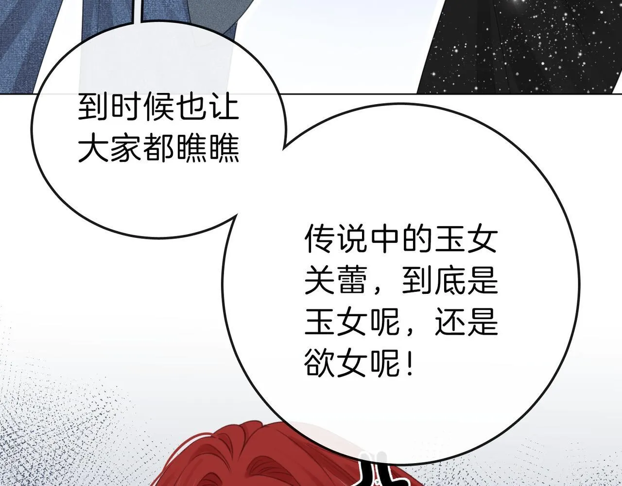 第七话：你男人又出轨了？ 第79页