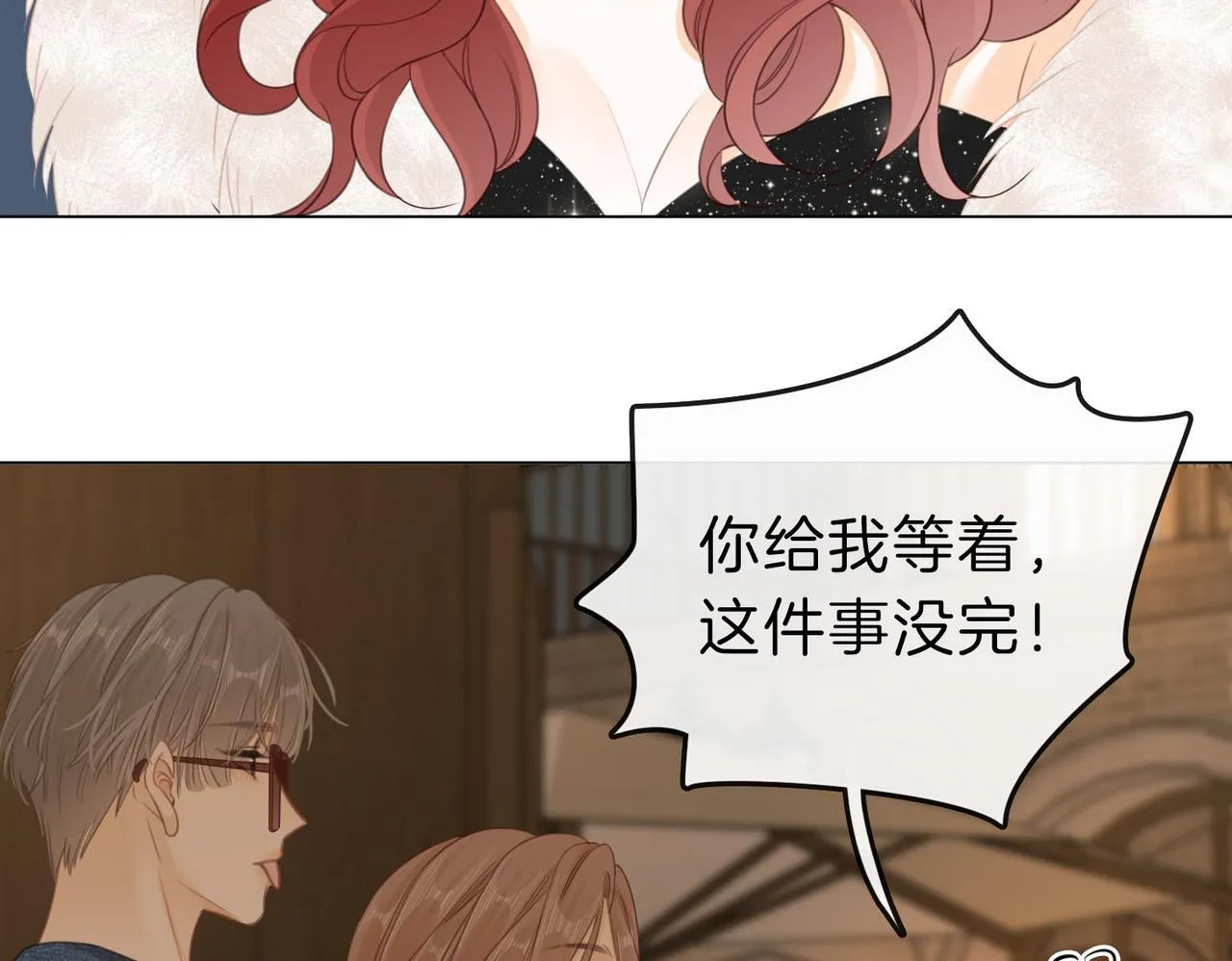 第七话：你男人又出轨了？ 第81页